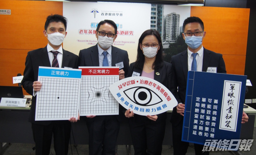 (左至右) 眼科學會會董黃禮文、港大李嘉誠醫學院眼科學系臨床助理教授陳焯鴻、眼科學會會長葉佩珮及會董鍾震宇。