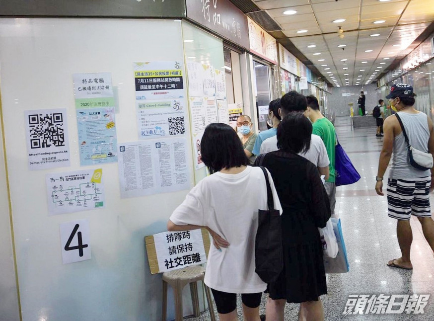 民主派舉行立法會選舉初選。