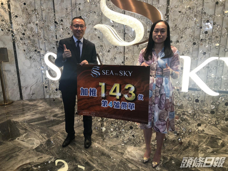 SEA TO SKY提價加推,折實每呎1.72萬。圖左為長實郭子威;旁為楊桂玲。