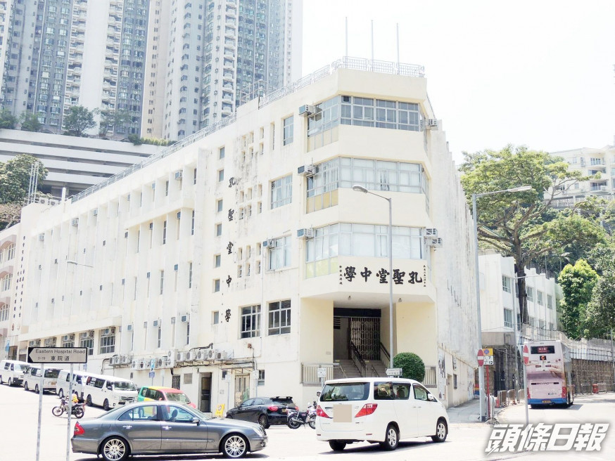孔聖堂中學指,已終止租用安排。資料圖片