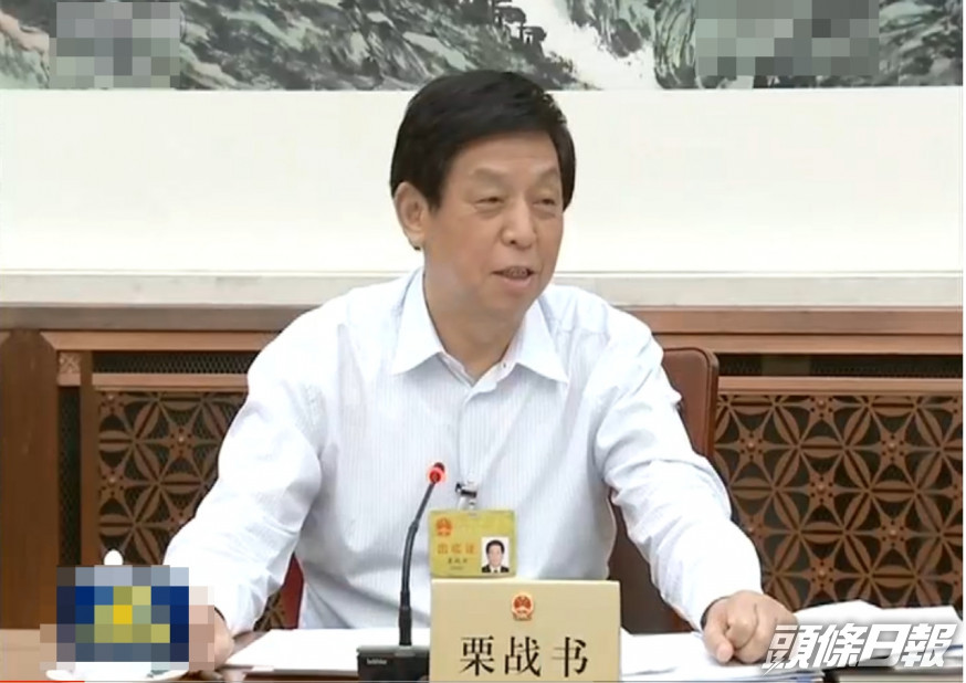 人大委員長栗戰書審議「港區國安法」草案。影片截圖