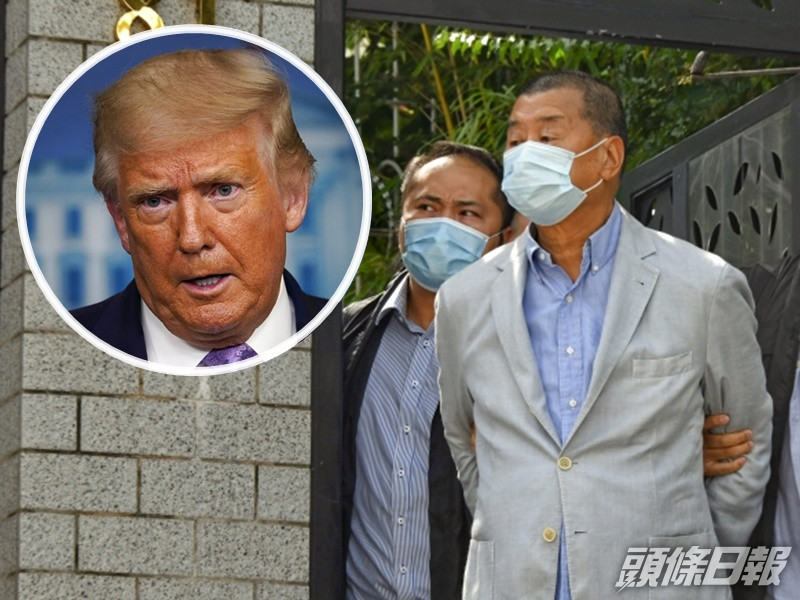 特朗普形容黎智英被捕可怕。