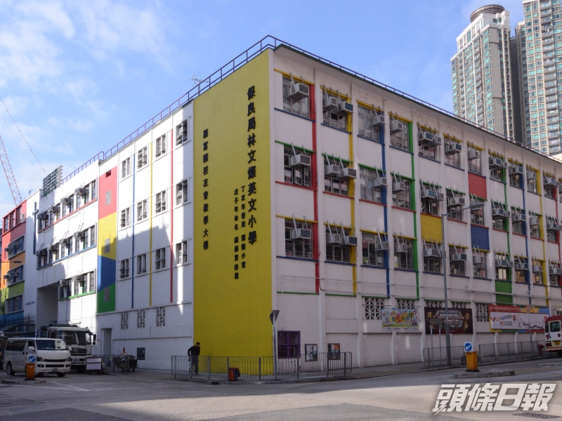 土瓜灣保良局林文燦英文小學。資料圖片