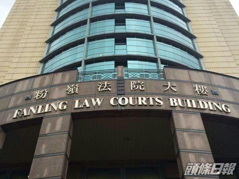 案件今早在粉嶺裁判法院提堂,涉事男子被裁定罪成,判囚4星期。 資料圖片