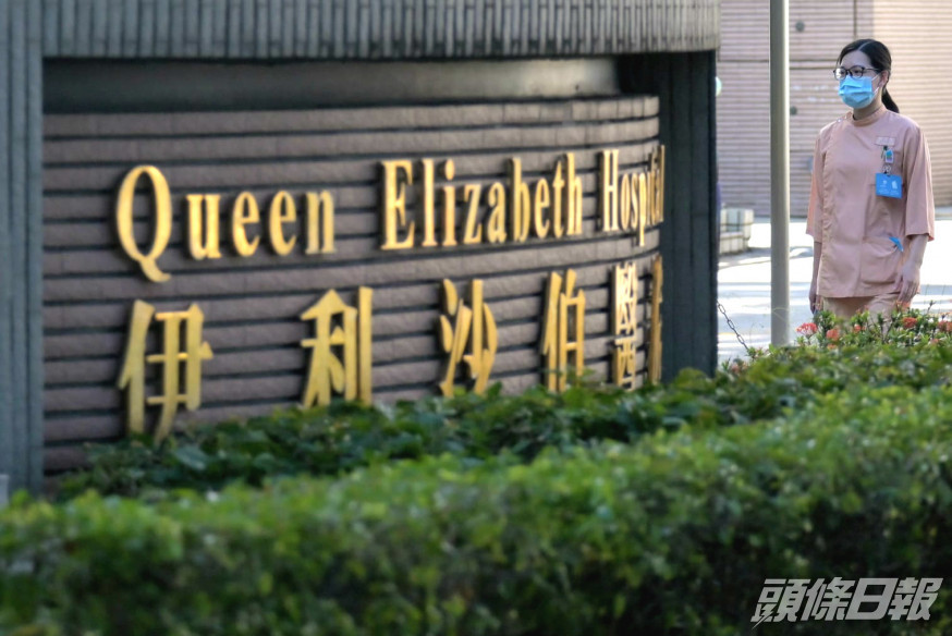 香港伊利沙伯醫院。資料圖片