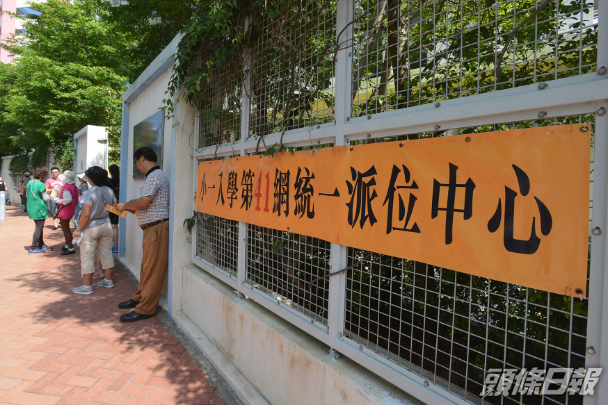 家長們需在指定日期時間前往學校辦理入學註冊手續。