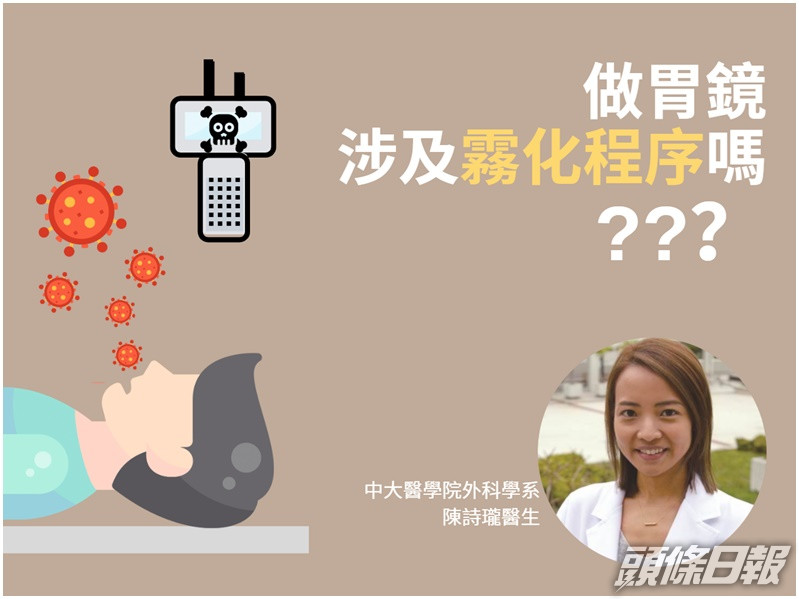 陳詩瓏建議醫護人員替病人進行上消化道內鏡檢查時,必須穿著全副個人防護裝備。「CUHK Medicine」fb圖片