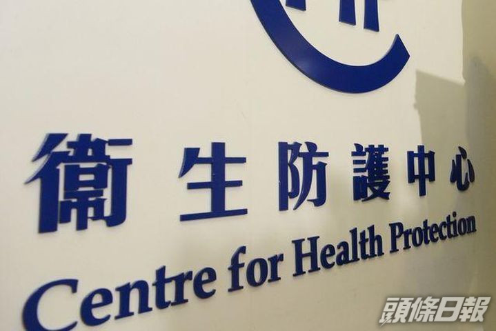 衞生署衞生防護中心正調查一宗產志賀毒素大腸桿菌感染個案。 資料圖片