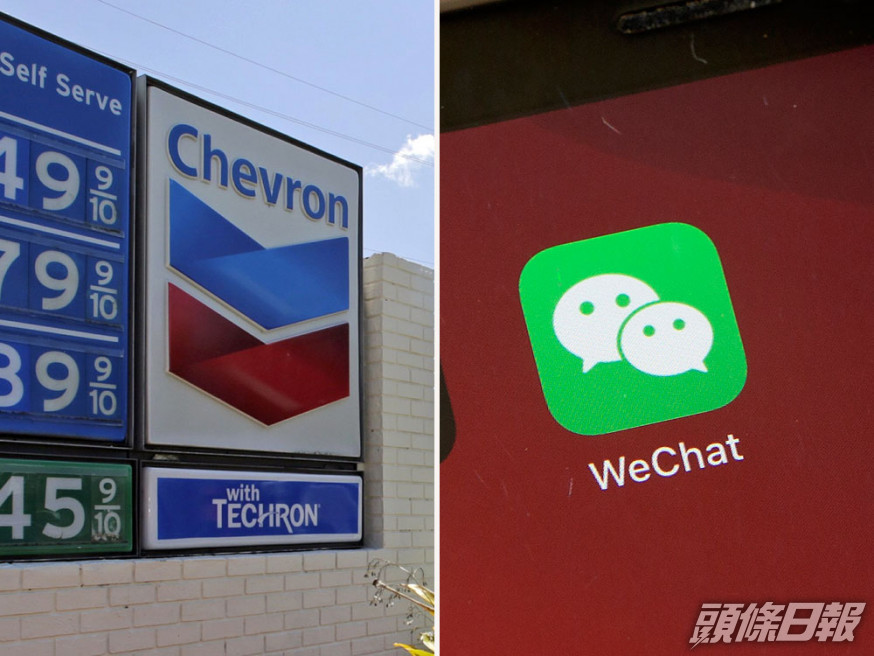 美能源公司雪佛龍禁示全球僱員使用WeChat。AP圖片