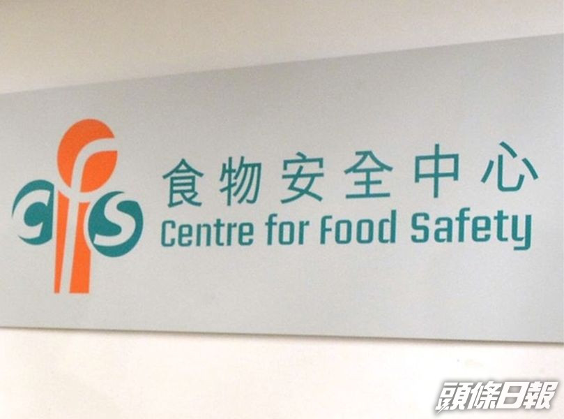 中心正跟進事件。資料圖片