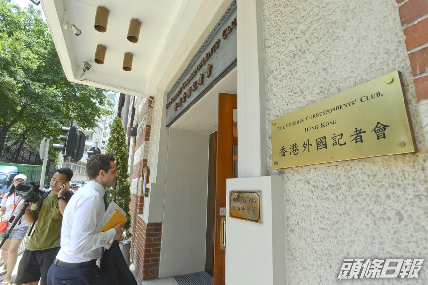 外國記者會促中美勿以傳媒作糾紛武器。資料圖片