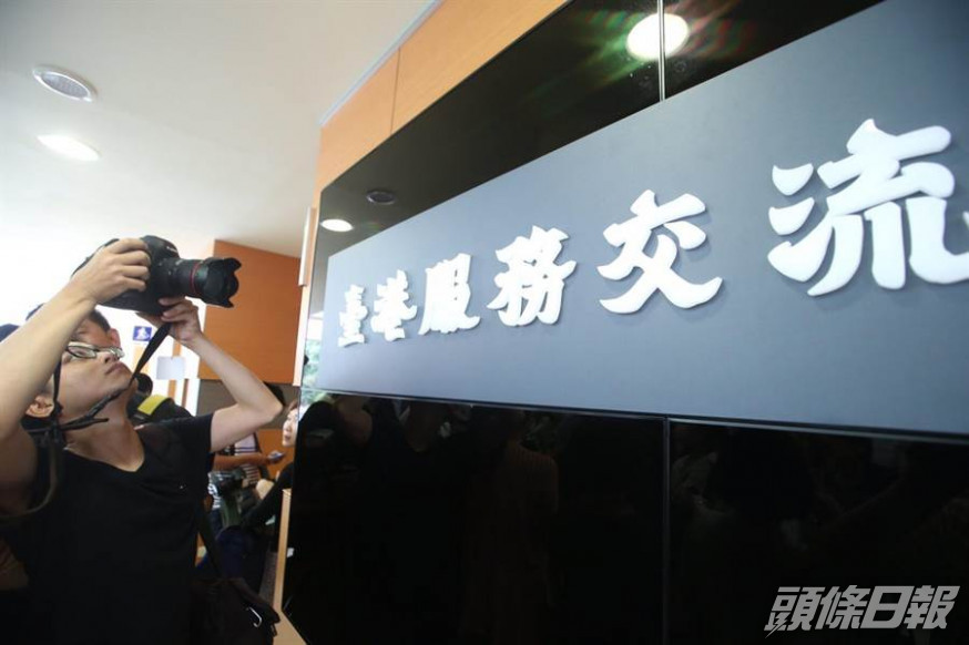 昨日台港服務交流辦公室正式營運。網上圖片