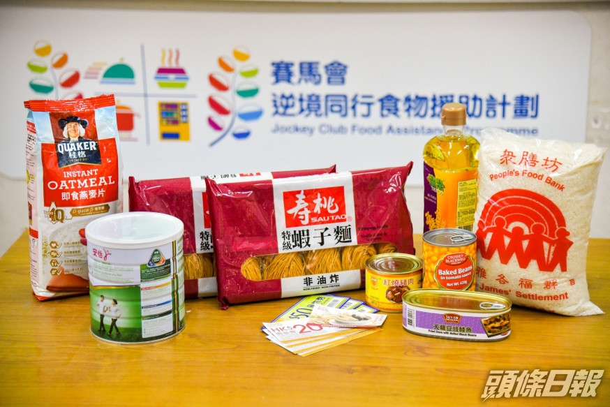 「煮飯食」食物包服務。 馬會圖片