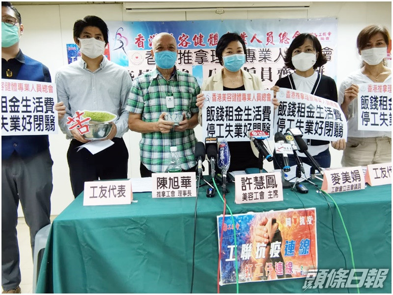 陳旭華(左三)指業界停工1個月已有九成從業員失業。