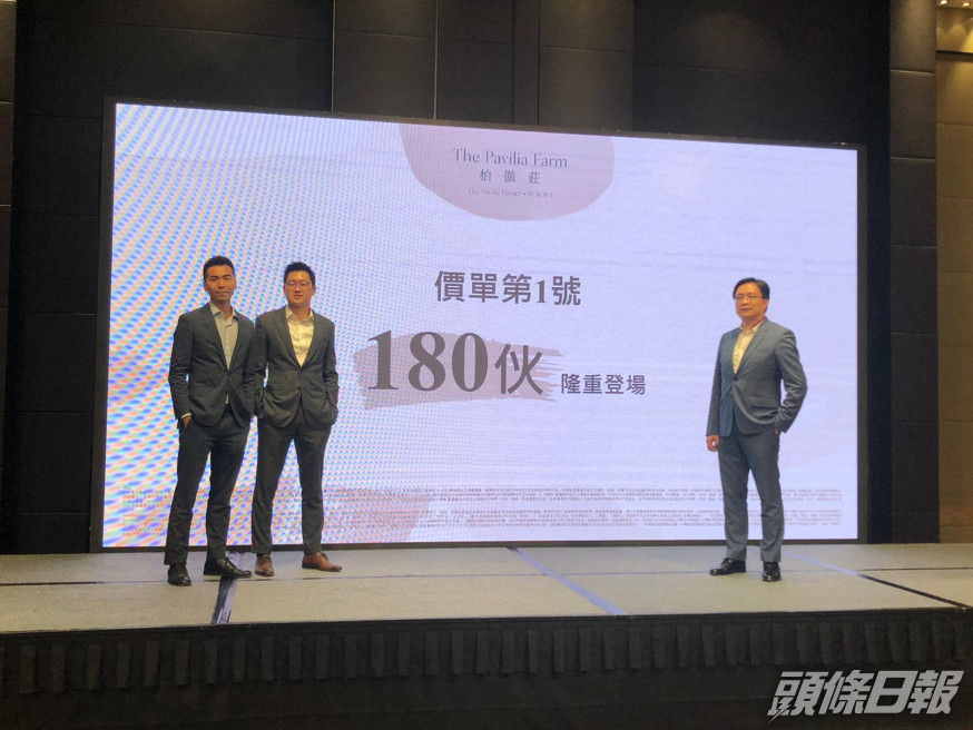 新世界柏傲莊開價,折實每呎18921元。右一為黃浩賢