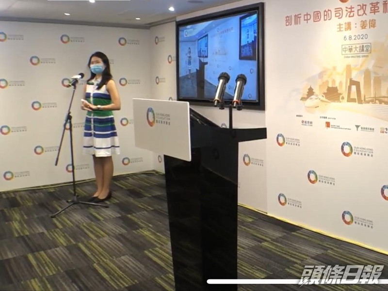 團結香港基金昨日下午舉行網上論壇。