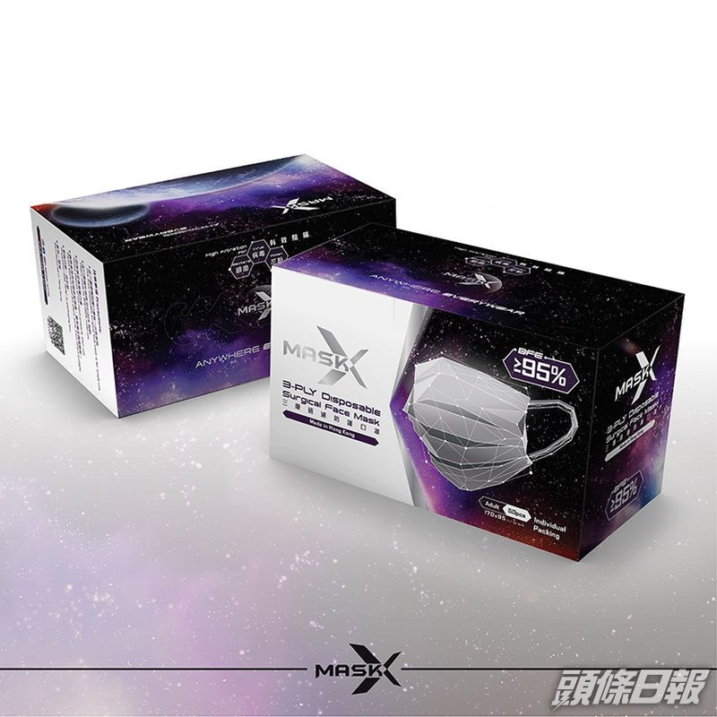 港產Mask X口罩每盒$98。