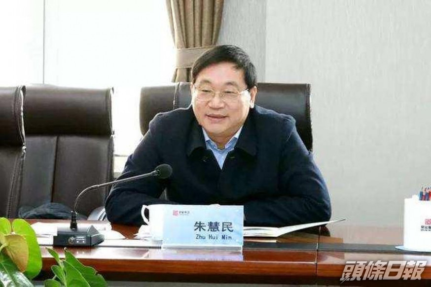 朱慧民涉嚴重違紀受查。 網圖