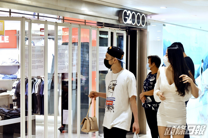 G2000海港城店貼執達吏接管告示。
