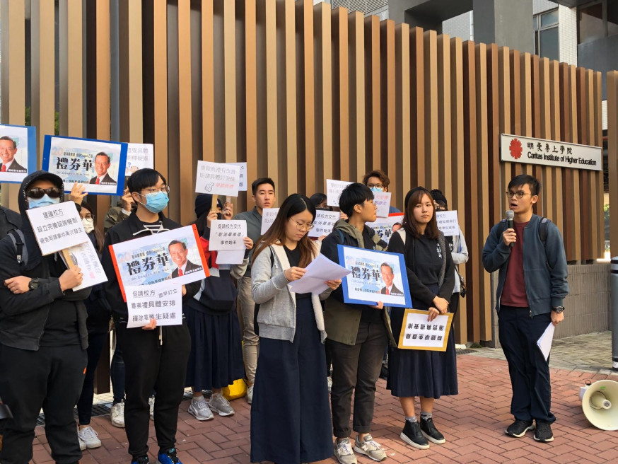 明愛專上學院今午有約廿名應屆畢業生,在校門前舉行「和你Grad」請願行動。