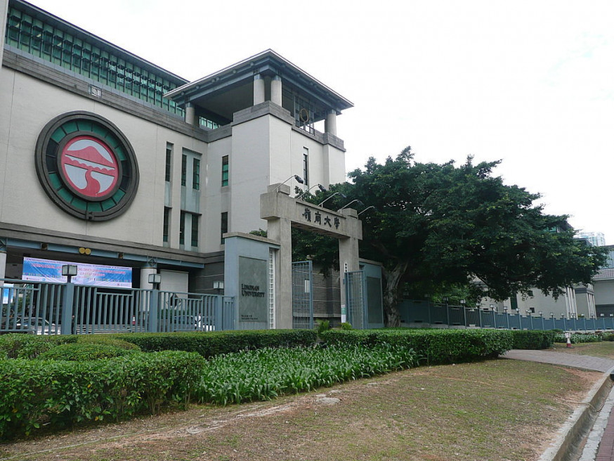 嶺南大學重申校董會成員以個人身分發表的言論,並不代表嶺大立場。 資料圖片