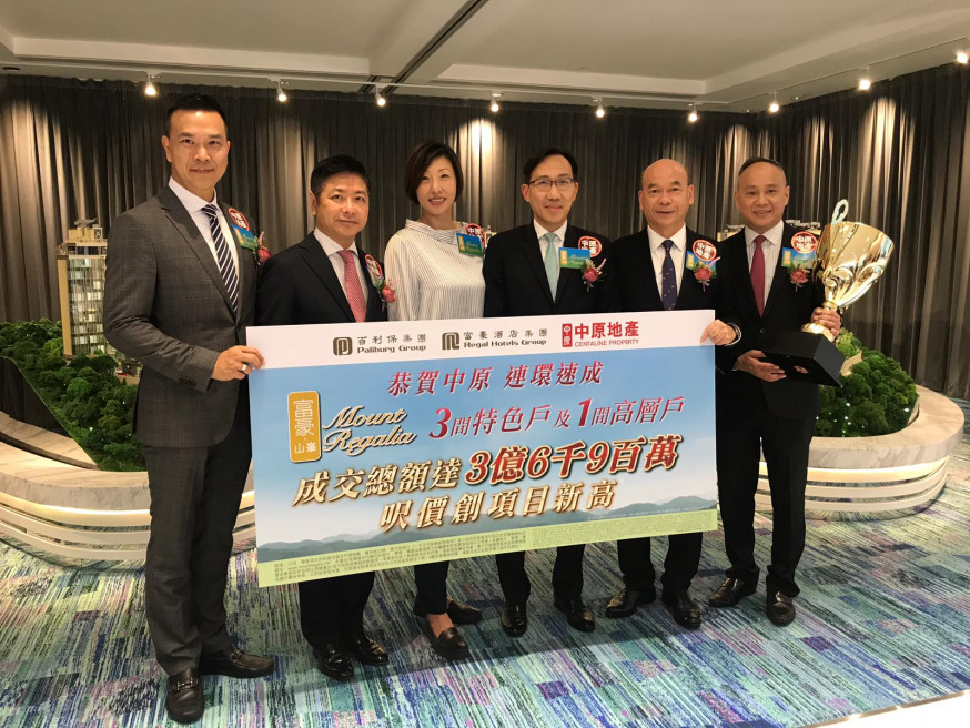 富豪.山峯特色户料再創新高價