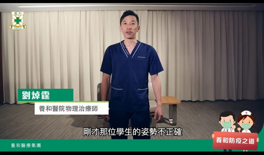 物理治療師提醒大家,在室内亦可運動,保持體魄。 影片截圖