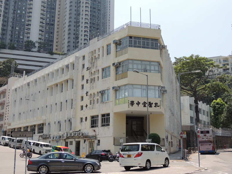 孔聖堂中學。資料圖片
