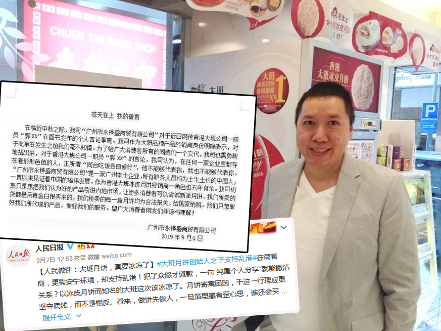大班冰皮月餅內地總代理表示,事件發生後退回的大班月餅數量龐大,解決辦法可能是銷毀。 資料圖片及微博圖