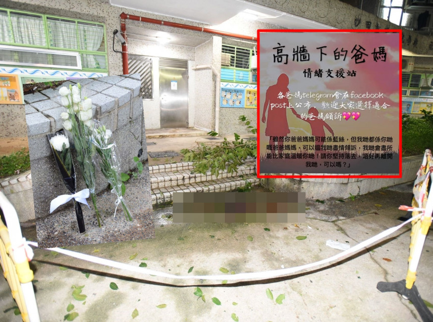 26歲青年墮樓亡,「高牆下的爸媽」設情緒支援。