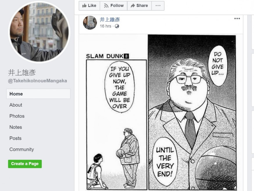 井上雄彥發貼文,引起不少香港網民聯想。