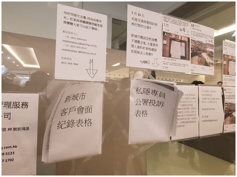 示威者提供私隱專員公署投訴表格及投訴方法。