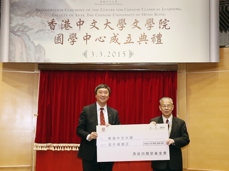 馮燊均(右)生前曾致送支票予中大校長沈祖堯(左)。