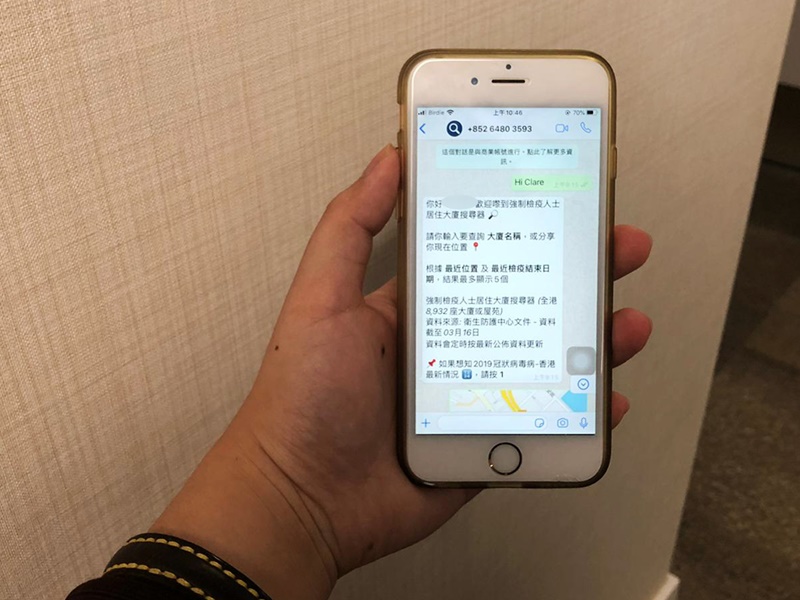 Whatsapp輕鬆即查本港強制家居檢疫人士居住大廈名單。
