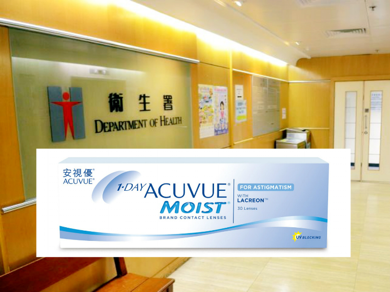 衞生署接獲生產商通知,正自願回收特定批號的1-Day ACUVUE MOIST 隱形眼鏡。