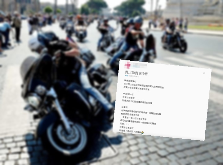 示意網圖/Dcard討論區截圖