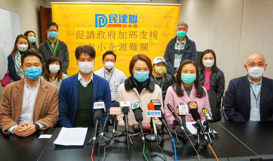民建聯聯同漁農業、洗衣業及美容業代表,促請政府擴闊抗疫基金支援中小企渡難關。