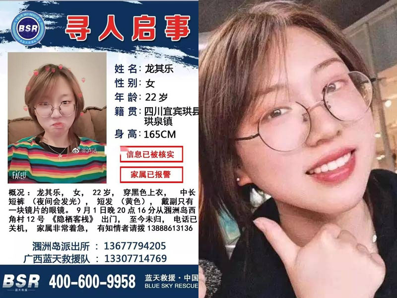 目前警方將龍其樂當作失蹤人口處理。(網圖)