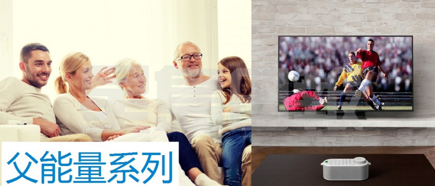 Sony推出手提電視遙控揚聲器SRS-LSR100,體積小巧,但具備連接及控制電視功能,用戶可直接撥至個人化音量,配合Voice Zoom功能以增強節目中的對話音量,而不會影響同時收看電視的其他家庭成員,即插即用,簡易快捷,最適合喜歡放工回家看電視的爸爸。(A)