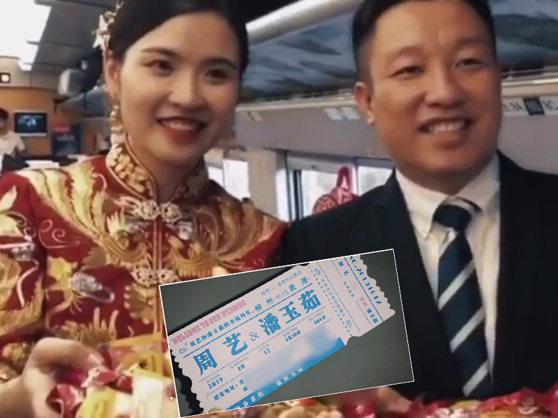 內地一對異地戀新人用動車當婚車,還以車票風格設計請帖。(網圖)