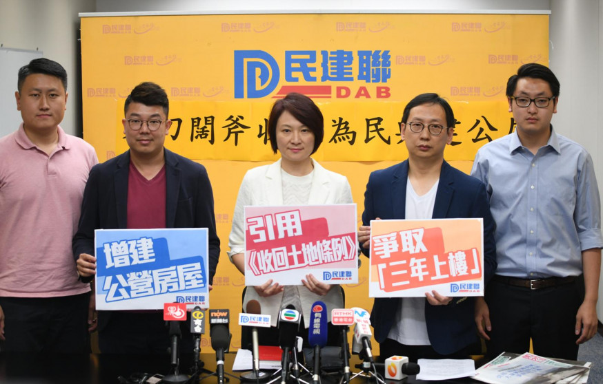民建聯昨提出動用《收回土地條例》建公屋。