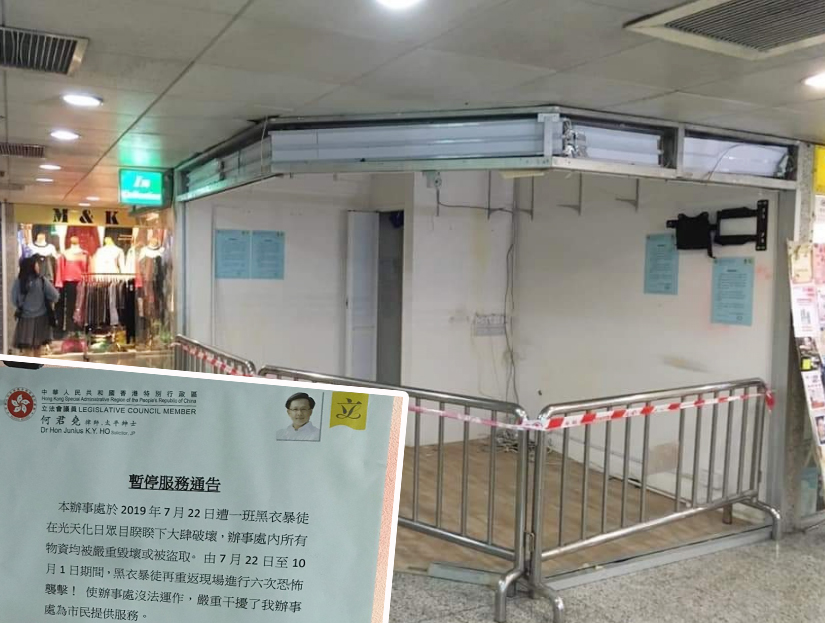 何君堯位於荃灣荃豐中心的議員辦事處。 連登圖及網圖