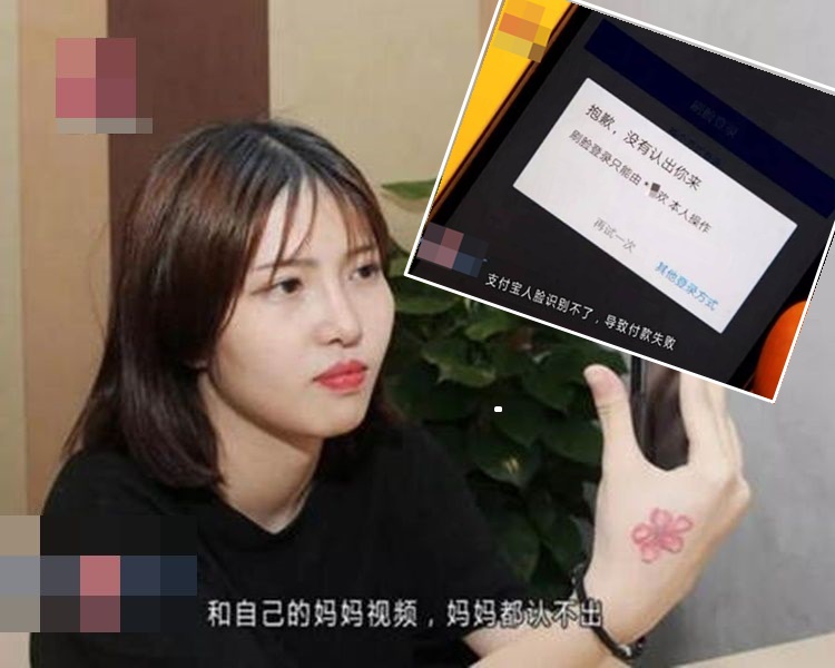 女子隆鼻後阿媽差點認不出,連人臉識別系統都無法識別。網圖