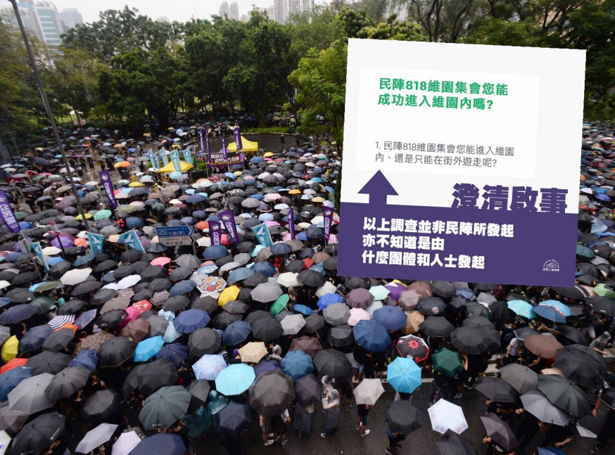 資料圖片/民陣FB圖片