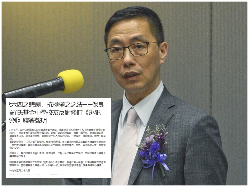 楊潤雄不認為爭議已擴展至學界。圖為涉事學校聯署。資料圖片