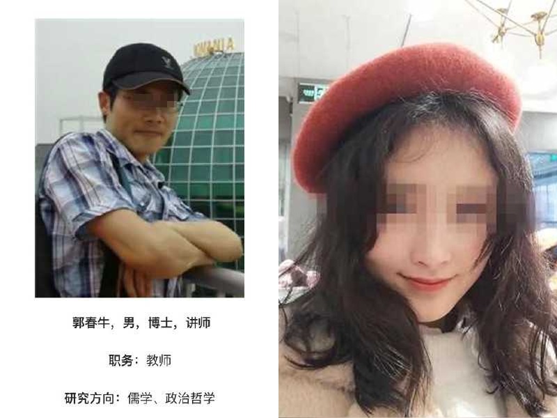 已婚男教師郭春牛戀上19歲女大學生。網圖