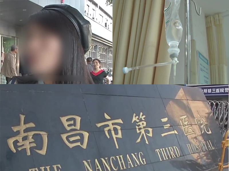 龔女士表示,父親的藥快要輸完,卻發現瓶子上寫的名字並非父親,而是另一名郭姓病人。(網圖)