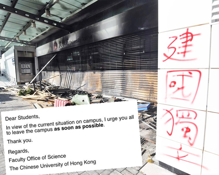 小圖:中大理學院請學生盡快離開校園。