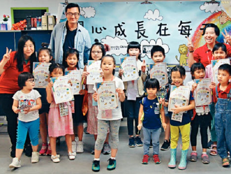 「開心成長在每天」的兒童保護活動。