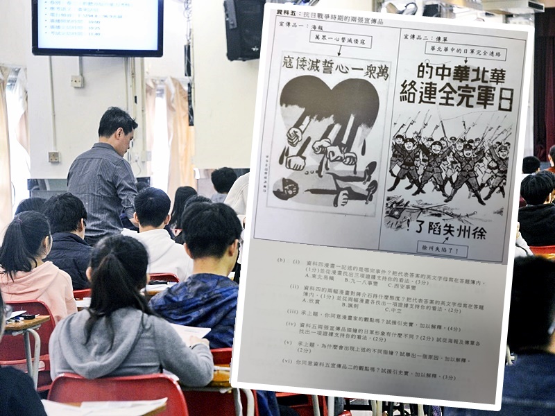 中史科一條關於抗日戰爭題目惹爭議。